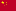 中国